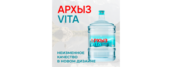 Обновление воды "Архыз"