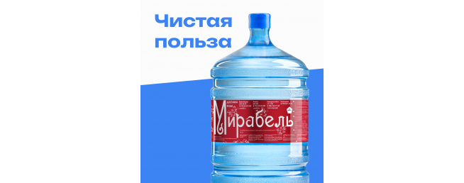 Насладитесь полезной и чистой водой!