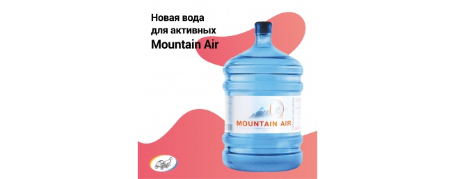 Новая вода Mountain Air